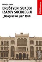 ДРУШТВЕНИ СУКОБИ – ИЗАЗОВ СОЦИОЛОГИЈИ